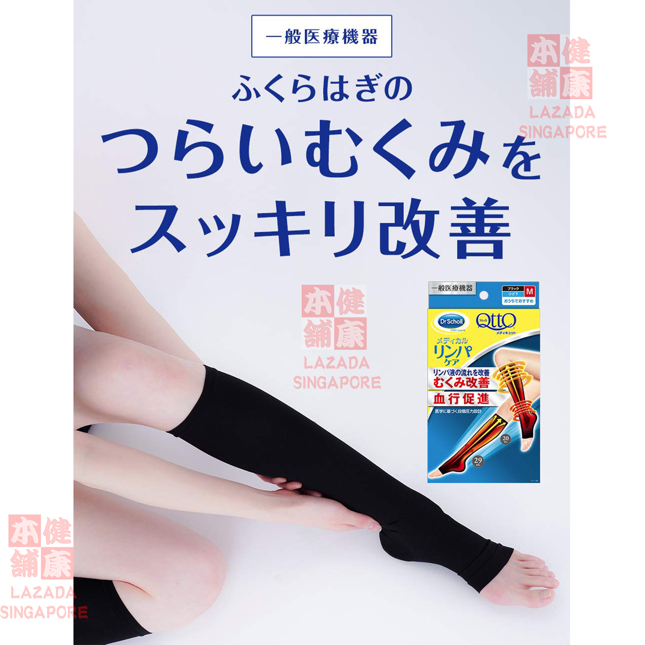 【Ready Stock in SG】Japan Dr Scholl Mediqtto Sleeping Compression Hoisery Sock Stocking Tight - Short with Lymph Care - Pressure Sock Medi Qtto